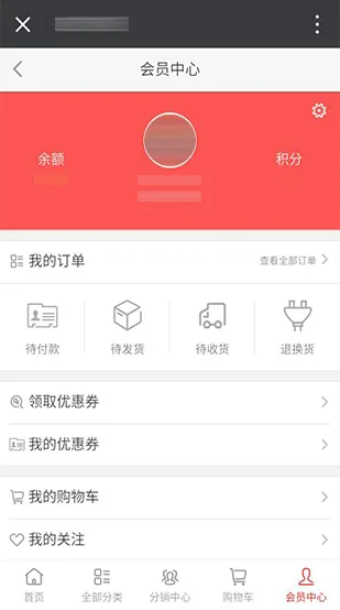 强大的会员中心 - leuyu